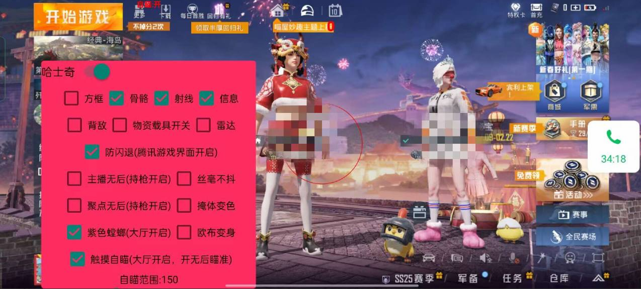 和平精英外挂【豌豆直装V1.0】漏打自瞄 喷子自喵 狙击枪自喵 全枪无死角漏打 追踪扫车打鸟